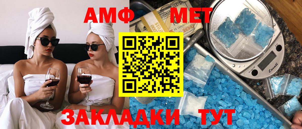АМФЕТАМИН Розовый Северск