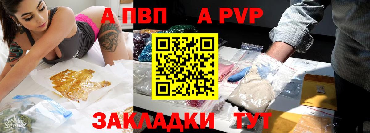Alpha PVP VHQ  Вход с VPN  как найти закладки  Альфа ПВП Crystall  Северск  Альфа ПВП VHQ 