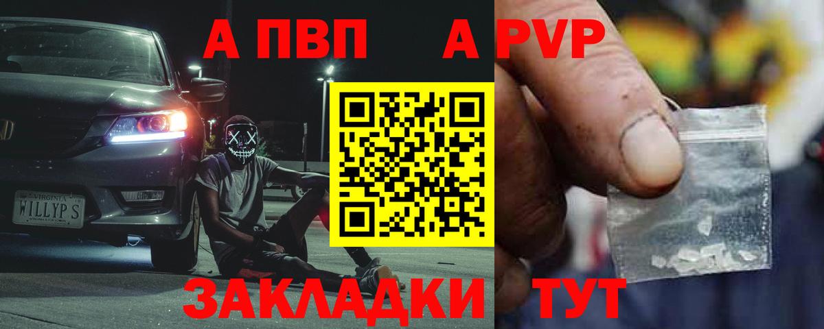 APVP Crystall Северск