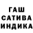 Гашиш hashish Aleftina Mazur