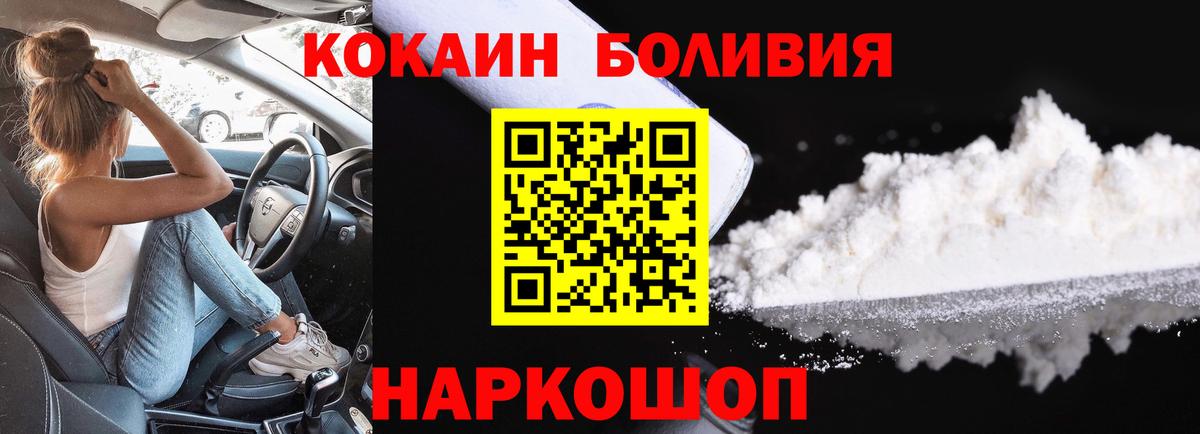 Cocaine FishScale  Вход с VPN  Северск  COCAIN  Кокаин Боливия 