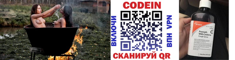 Codein напиток Lean (лин)  наркота  Северск 
