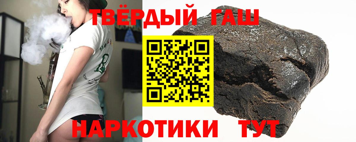 ГАШ гарик  Гашиш индика сатива  Вход с VPN  Северск 