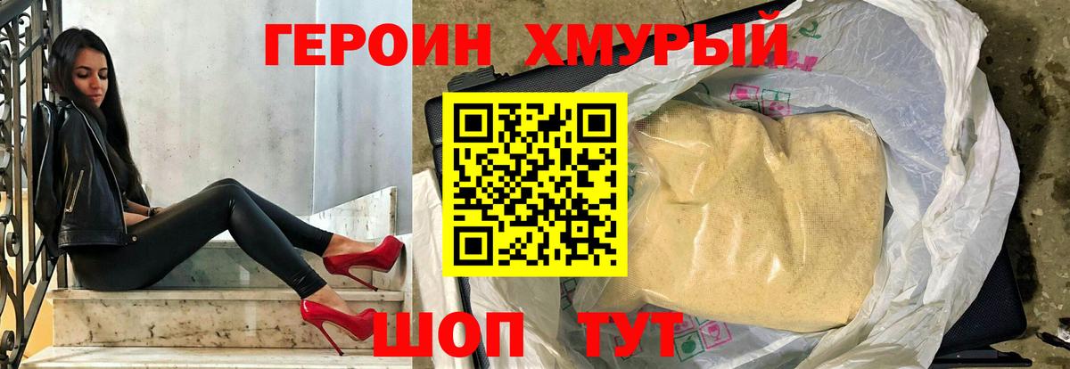 Героин гречка  Вход с VPN  ГЕРОИН  Северск 