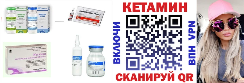 Кетамин ketamine  Северск 