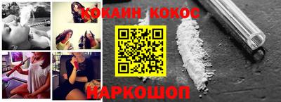 COCAINE Ливны