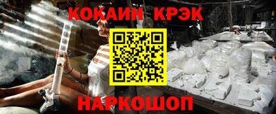 COCAINE Ливны