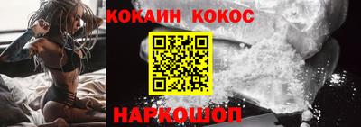 COCAINE Ливны