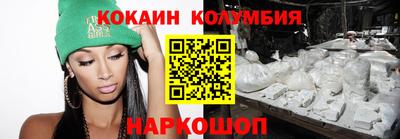 COCAINE Ливны