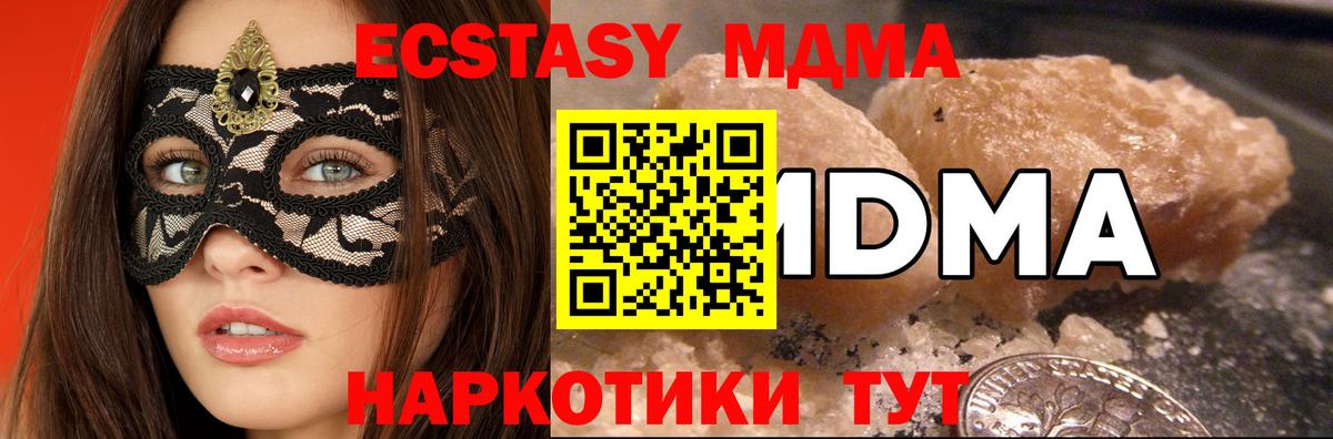 МДМА  MDMA VHQ  Вход с VPN  MDMA кристаллы  Северск 