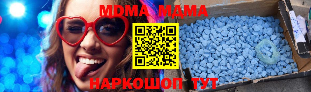 МДМА Molly Северск
