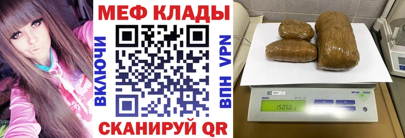 МЕФ VHQ  Северск 