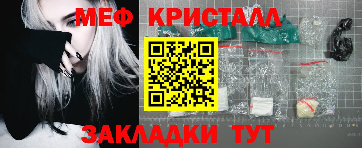 МЯУ-МЯУ мяу мяу  Меф мяу мяу  Вход с VPN  МЕФ  Северск 