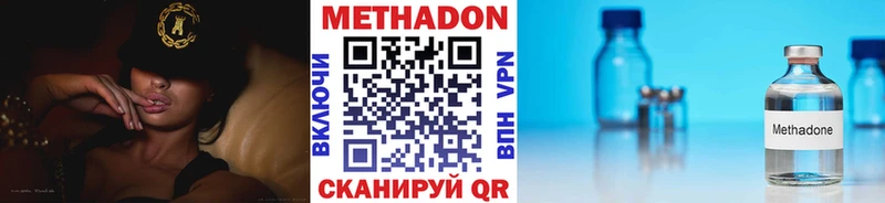 Метадон VHQ  что такое   Северск 
