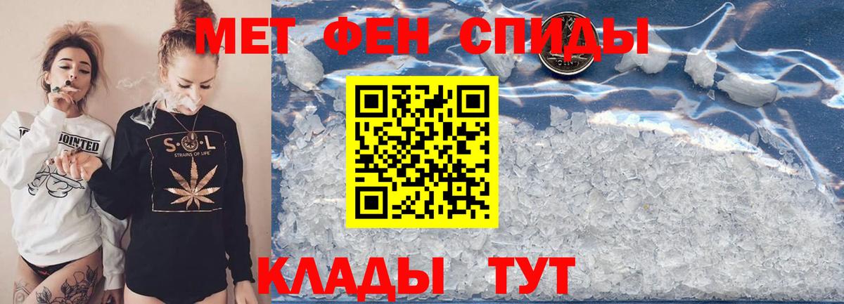 Первитин пудра  Первитин пудра  Северск  Вход с VPN 