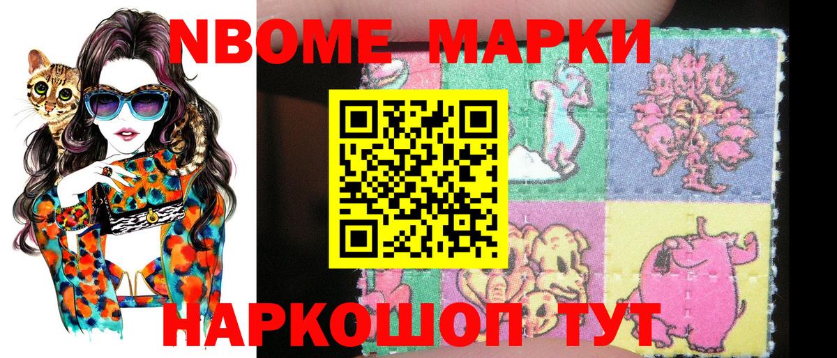 Наркотические марки 1,8мг  Вход с VPN  Северск 