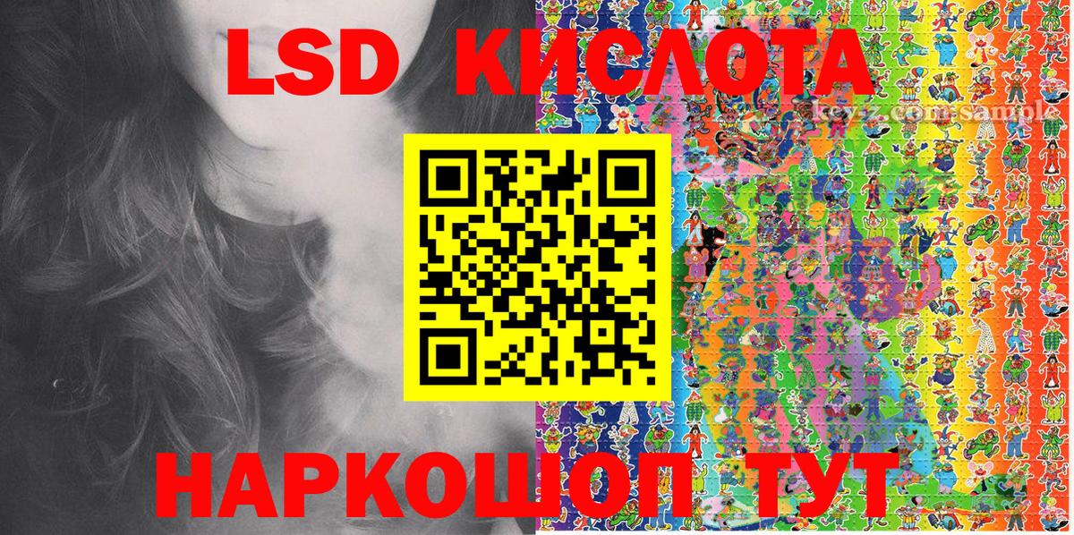 Марки NBOMe 1,5мг Северск